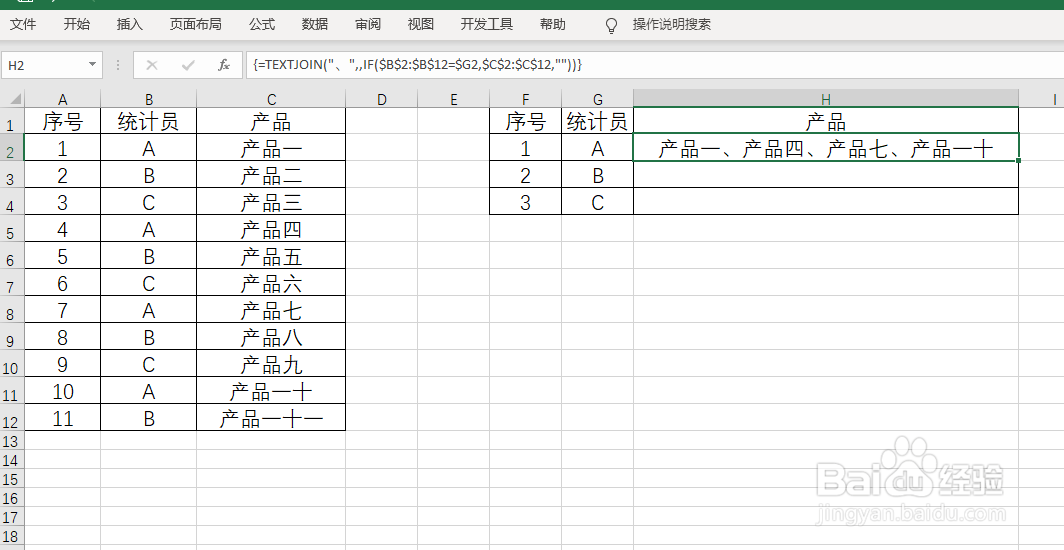 Excel实现一对多取值的方法