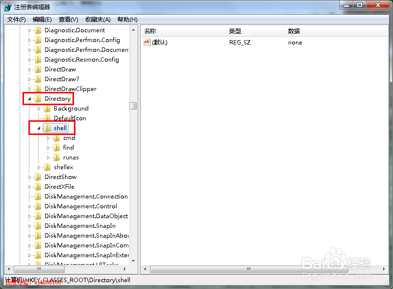 怎么在文件夹右键菜单中添加控制面板