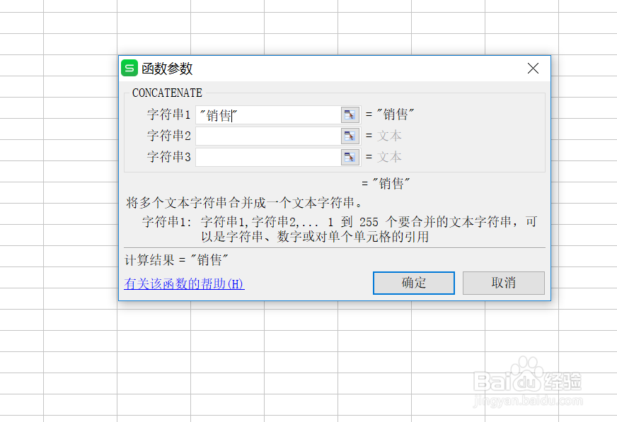 excel如何在单元格内批量增加文本？