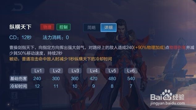 如何打好王者荣耀的曹操