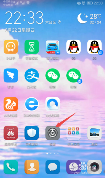 怎么调整手机字体大小