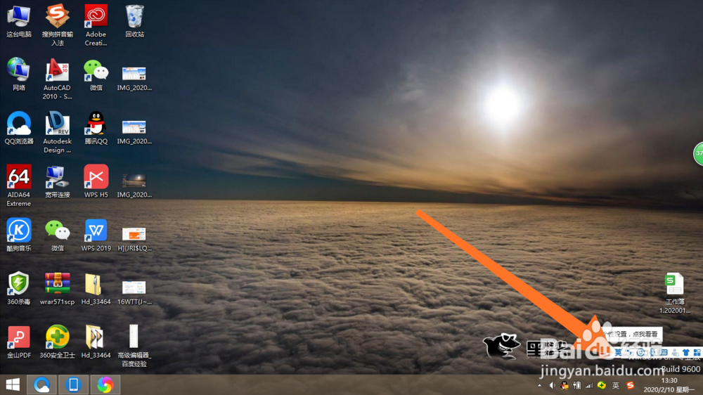 笔记本电脑怎么切换输入法