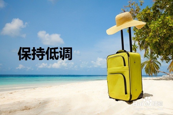 女生自己一个人去外地陌生又害怕怎么办