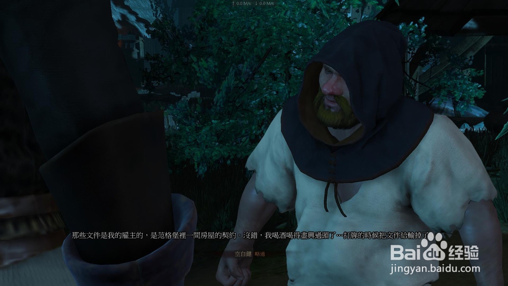 巫师3 矮人文件两难 任务攻略
