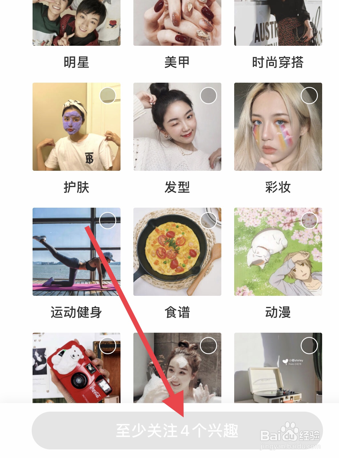 小红书怎么注册账号登录