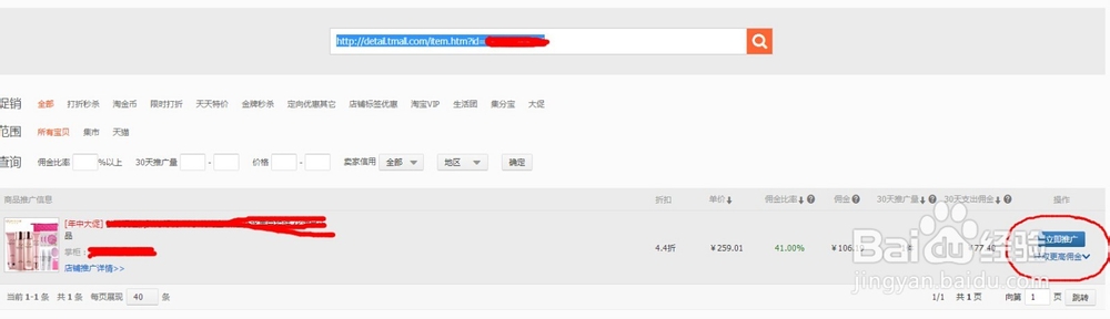 怎么在淘宝买东西拿回扣