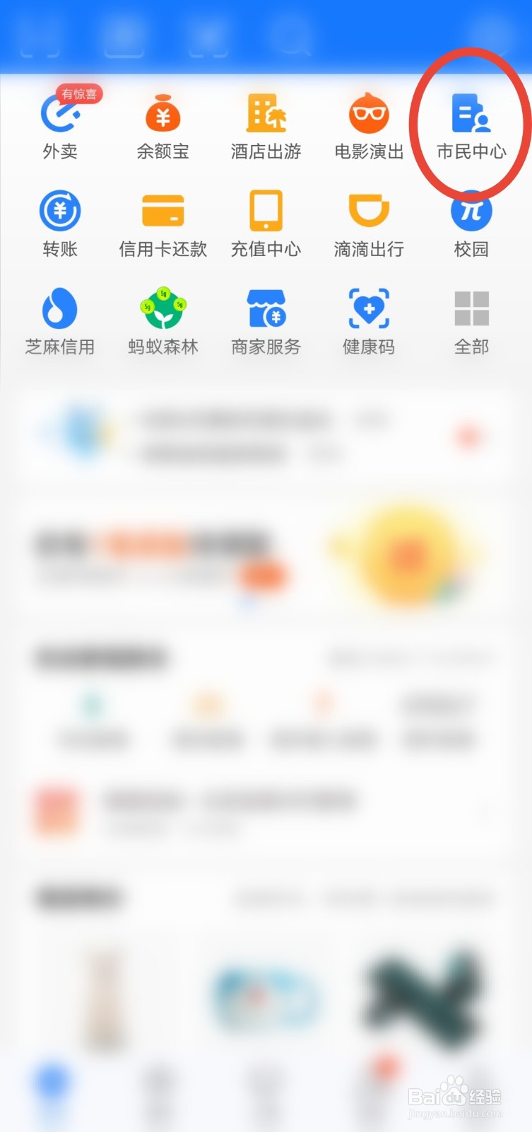 怎么在支付宝上查看大学专业？