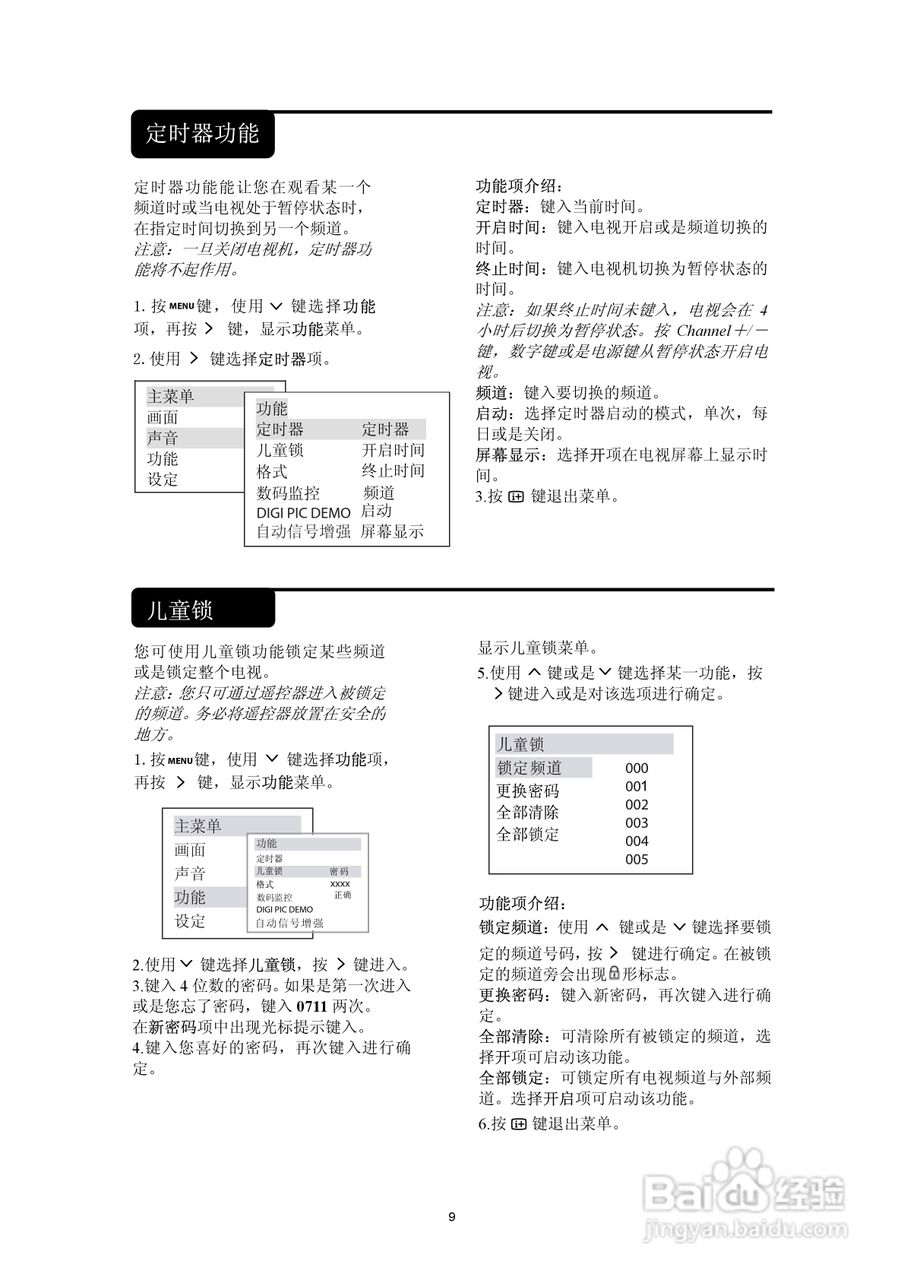 飞利浦29PT4325/93彩电使用说明书