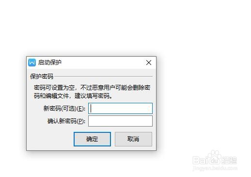 如何设置文档不能被全文复制？