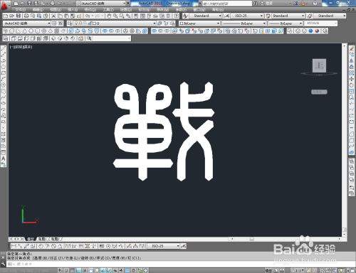 CAD三维建模——中文logo制作教程