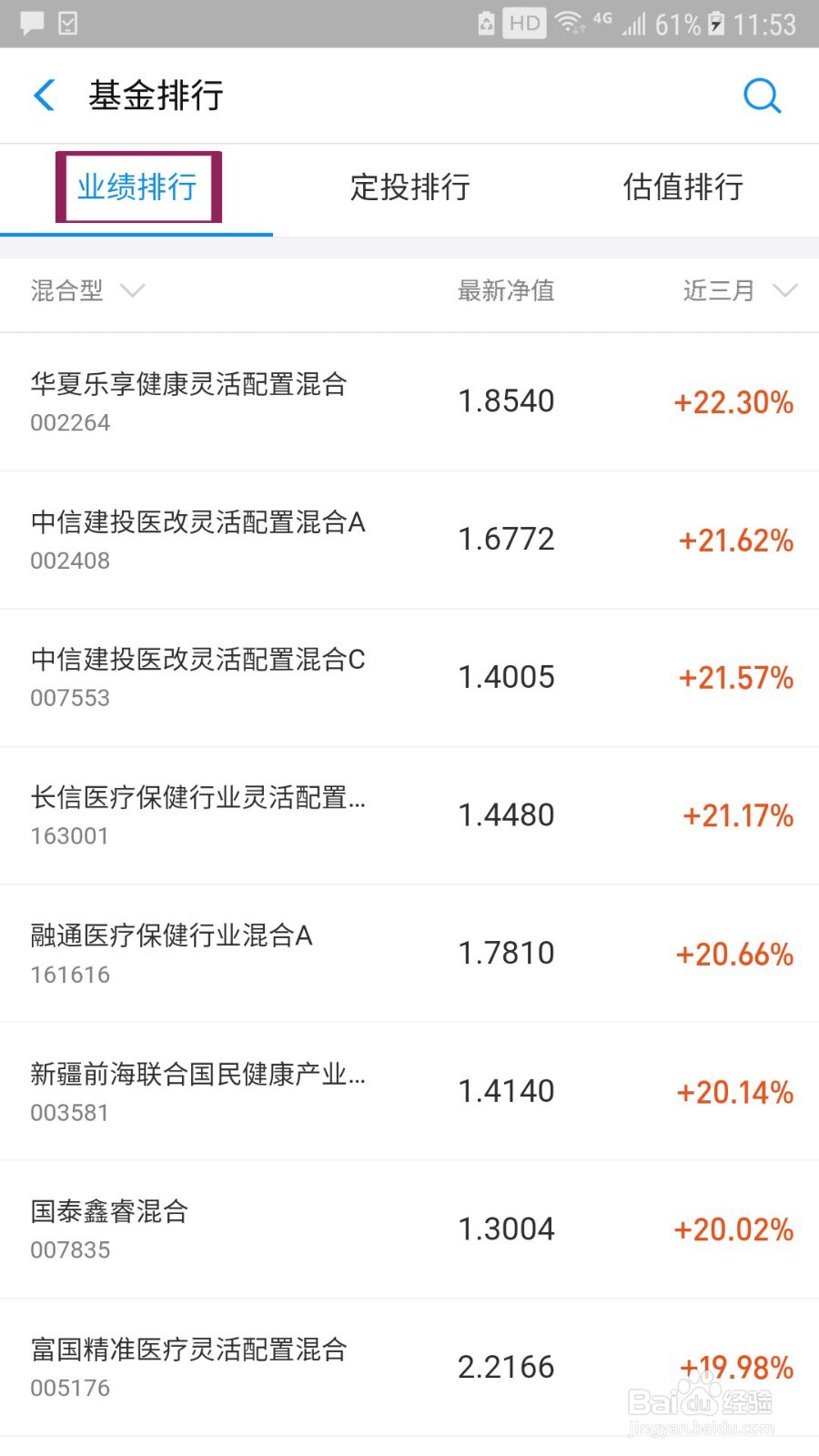 如何在支付宝里买基金