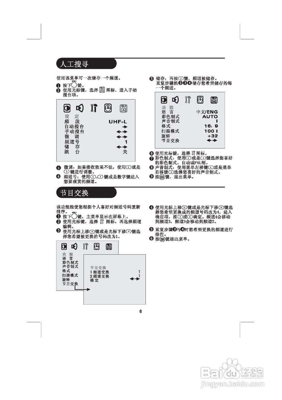 飞利浦29PT6626/93彩电使用说明书