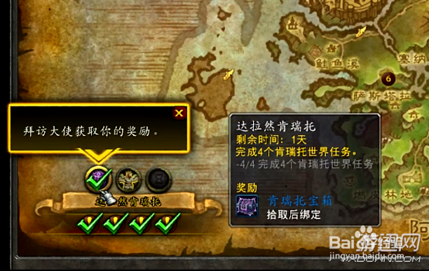 7.0世界任务攻略