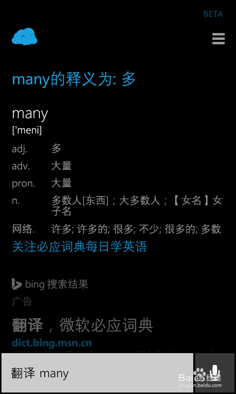 cortana小娜怎么用