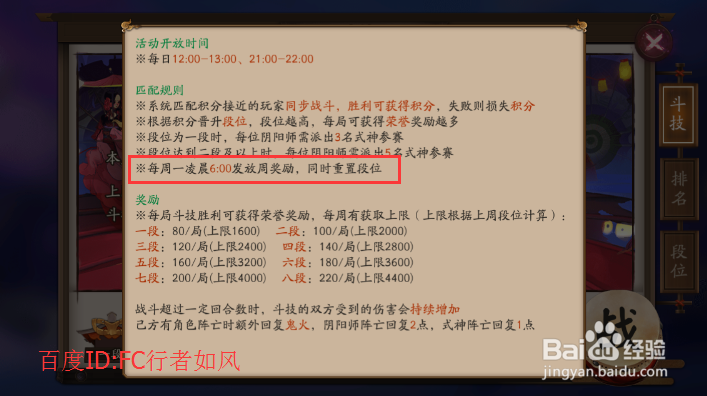 阴阳师斗技怎么玩