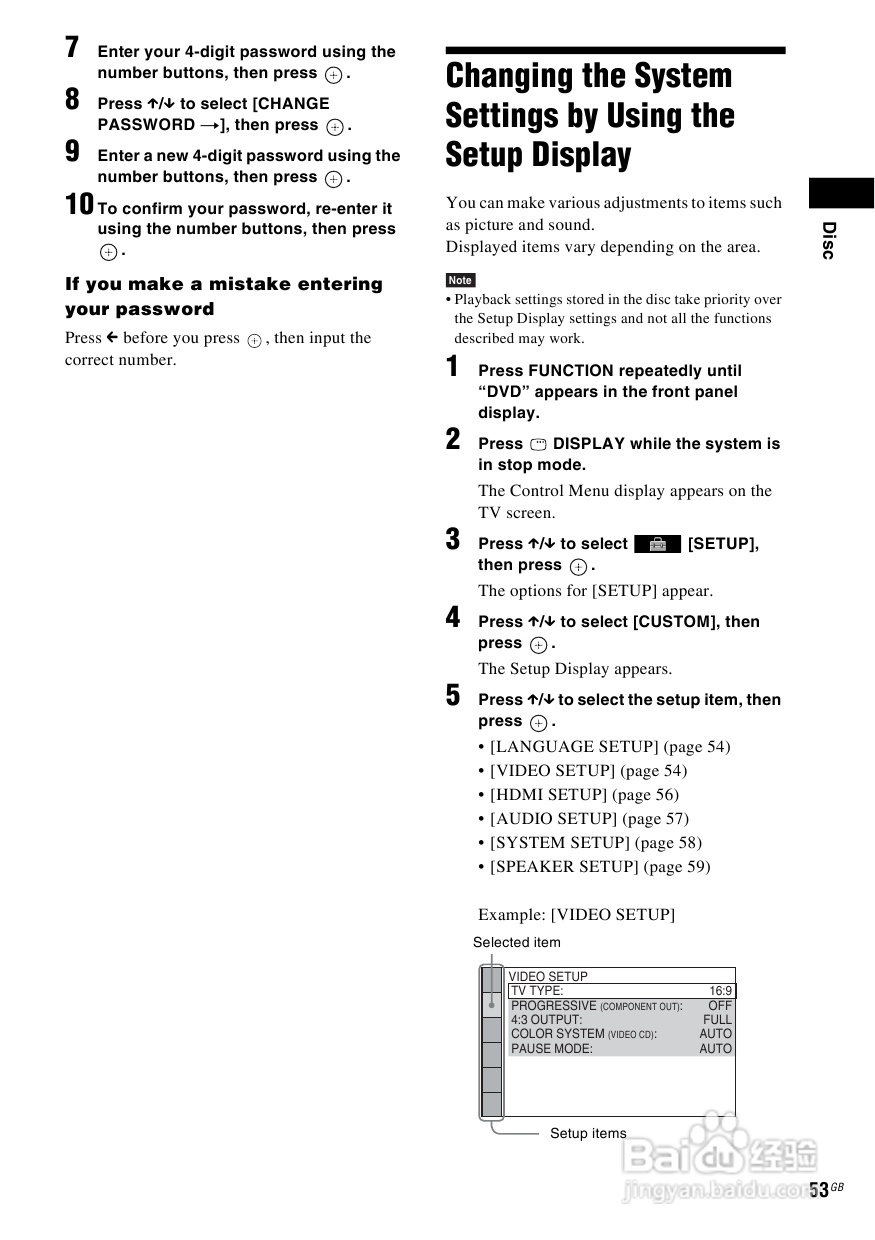 SONY DAV-DZ590K家庭影院说明书:[3]