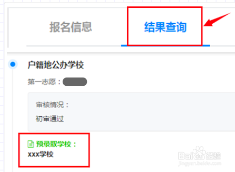 如何在网上填报志愿