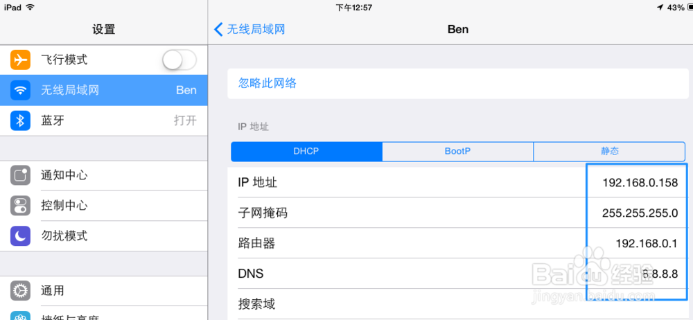 iPad Air App Store打不开怎么办