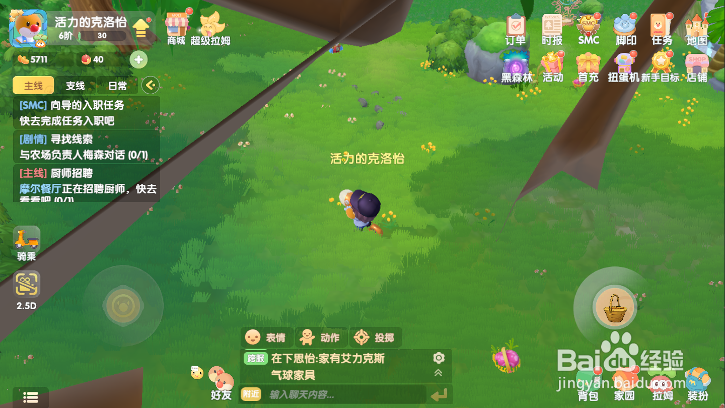 摩尔庄园黑森林玄冰妖蜂怎么打
