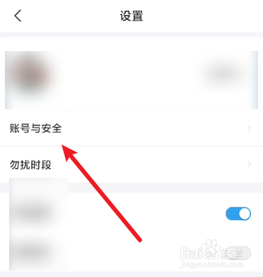 壹心理怎么进行账号注销
