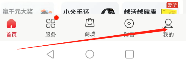 中国联通APP里如何查看我的套餐
