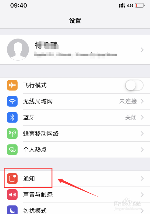 手机QQ来信息了不提醒怎么回事