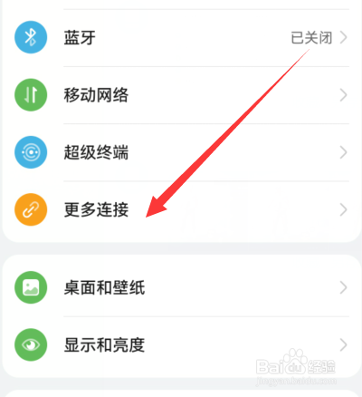 华为mate50如何设置打印