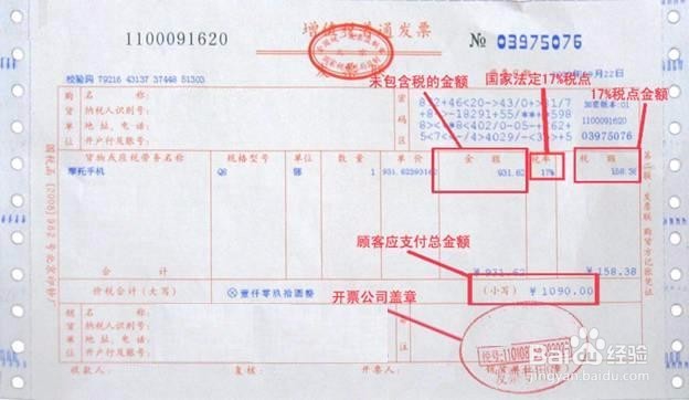 技术服务费怎么开税票