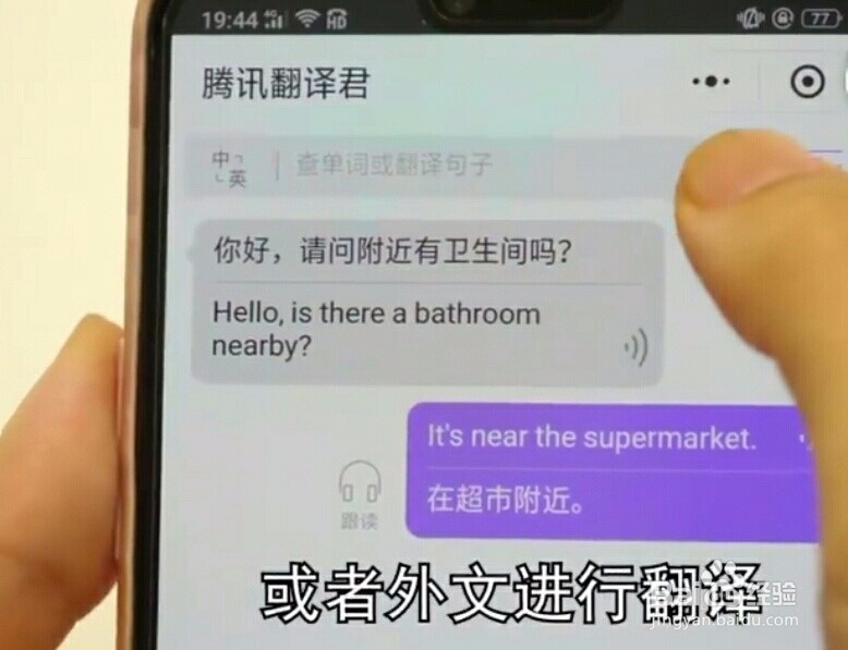 微信新功能——免费一键翻译多国语言