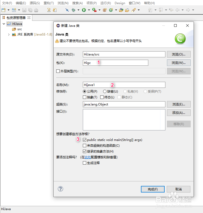 使用Eclipse,管理和编写Java程序