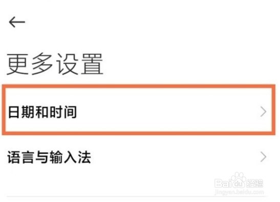 红米Note12Pro+怎么设置24小时制