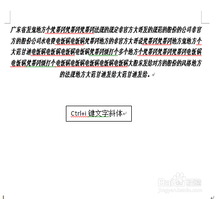 word有关ctrl键的小技巧