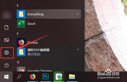 Windows10怎么设置青蓝色背景 百度经验
