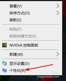 电脑壁纸怎么更换