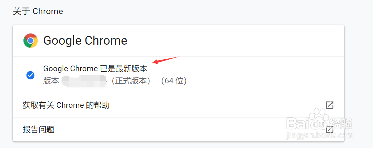 chrome浏览器如何更新