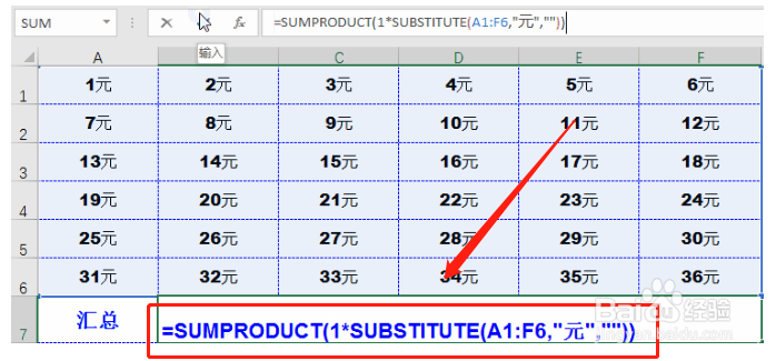 Excel中带单位的数字如何求和