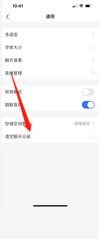 支付宝怎么清空聊天记录