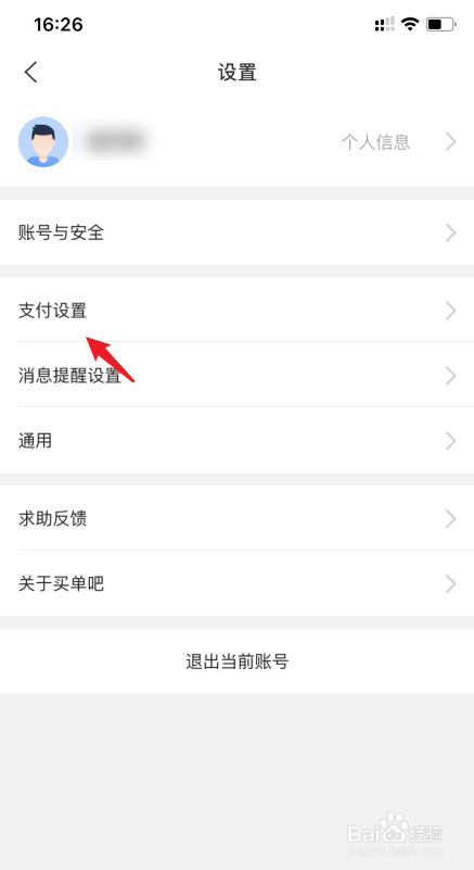 交通信用卡怎么设置每日刷卡限额