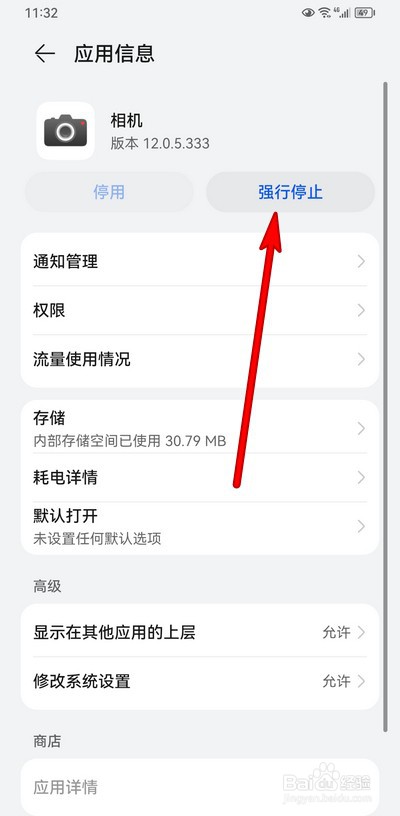 相机不能拍照的原因和恢复方法