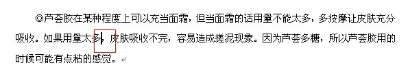 Word编辑技巧：[18]强制某一段落作为页首内容
