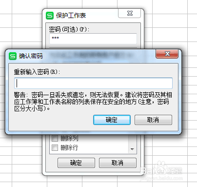 如何给excel设置和解除密码