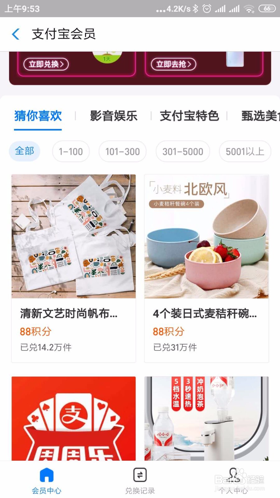 支付宝中的积分如何领取,如何使用