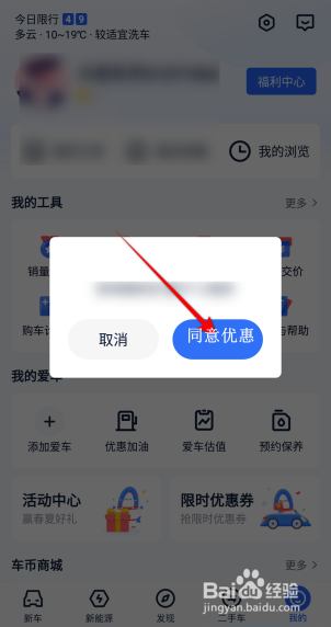 汽车报价大全怎么优惠加油？