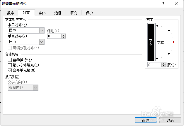 通过合并单元格制作表格中的不对称边框