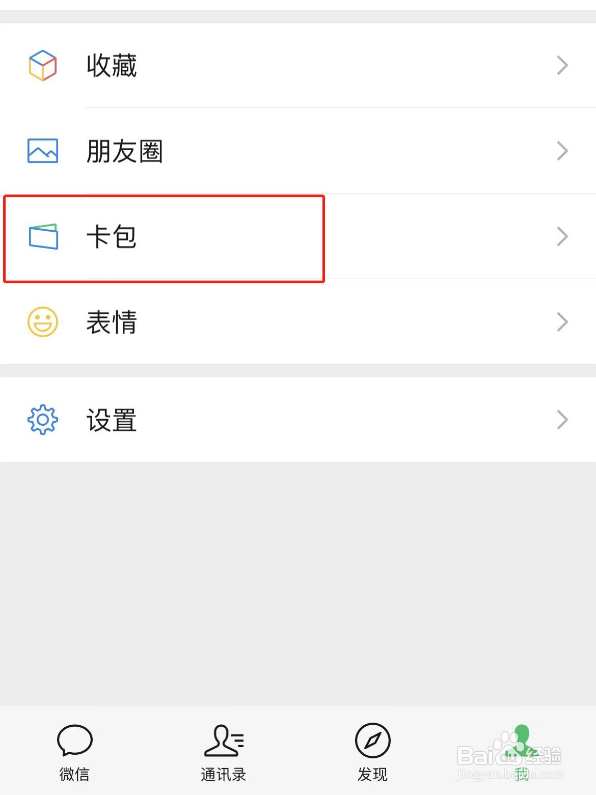 微信领的优惠劵在哪里看