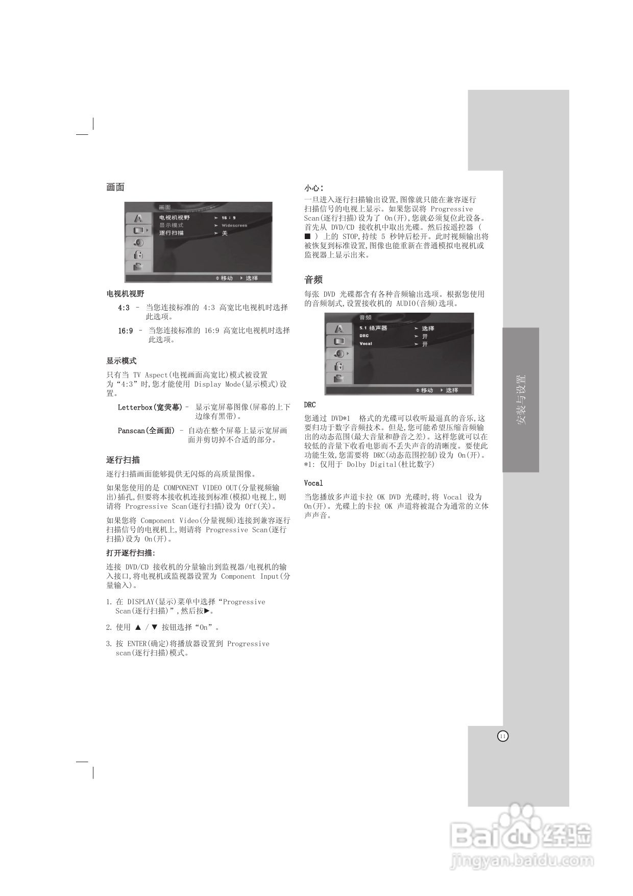 LG HT302SD DVD家庭影院系统使用说明书:[1]
