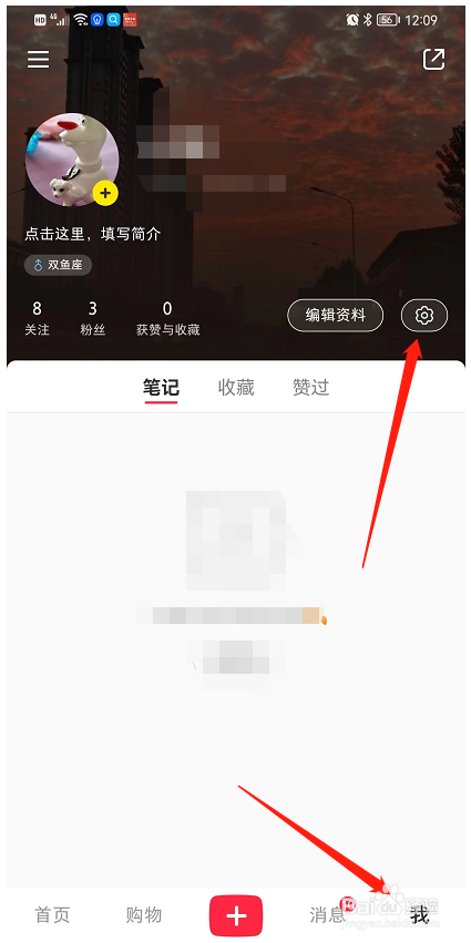小红书APP投诉卖家功能在哪里找到