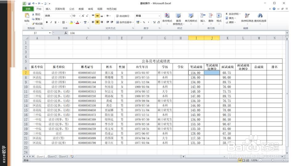 excel里跨行进行合并的三种方法
