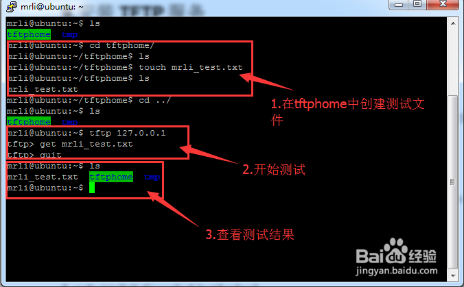 Ubuntu server版的安装与配置(三)