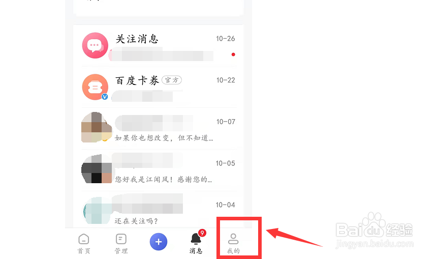 百家号发文时图片自动添加水印如何设置
